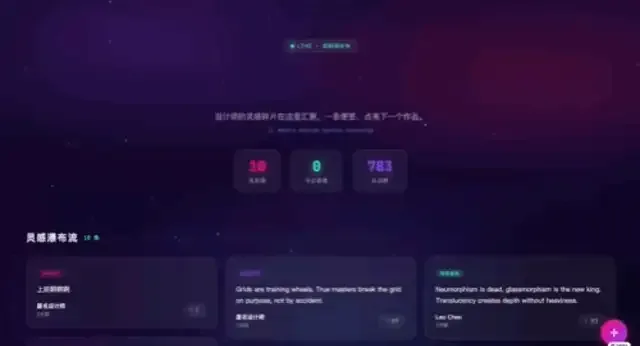 搭建设计师灵感便签网站