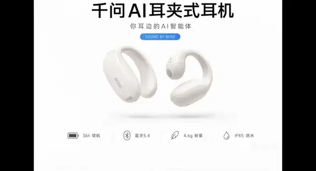生成精美商品海报图（耳机）