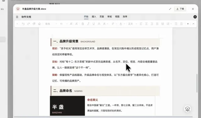 设计外卖商品页面（闪购商家提升页面吸引力与下单转化）