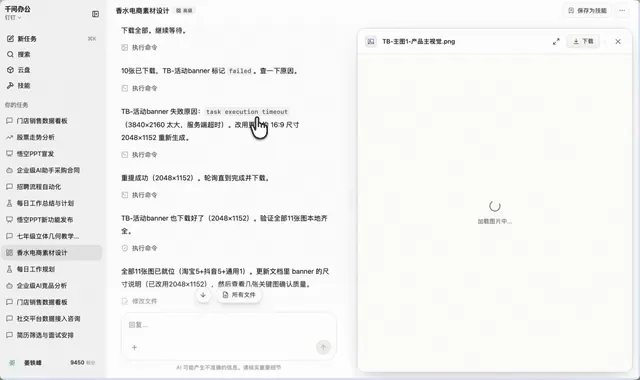 生成批量商品图片（电商上新素材）