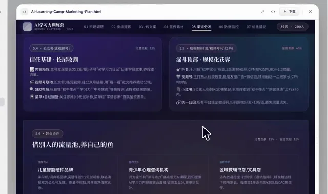 搭建招生宣传网页（老师优化招生宣传转化）