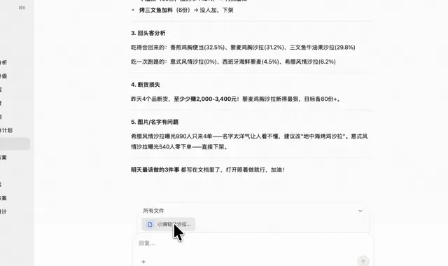 复盘经营数据（闪购商家识别爆品、低效品和断货损失调整菜单）