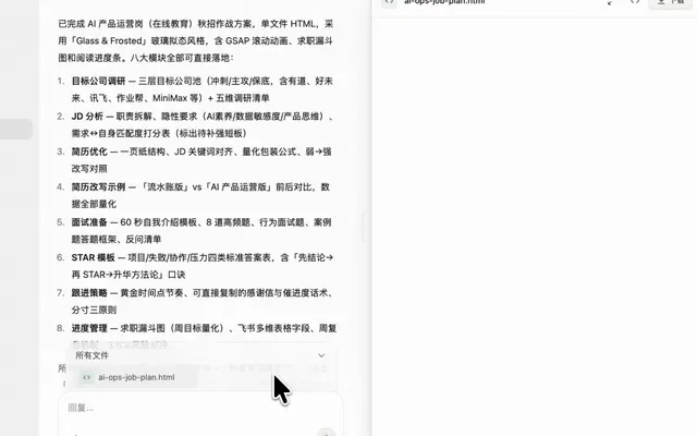 搭建求职简历网页