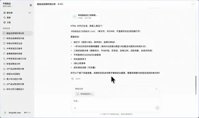 基于规则制作活动策划（闪购商家拆解平台活动测算优惠成本）