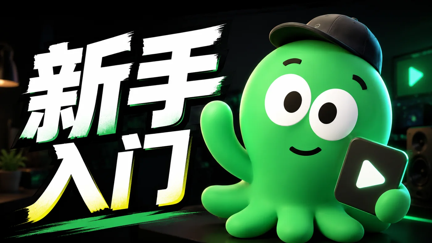 千问办公新手入门知识库封面