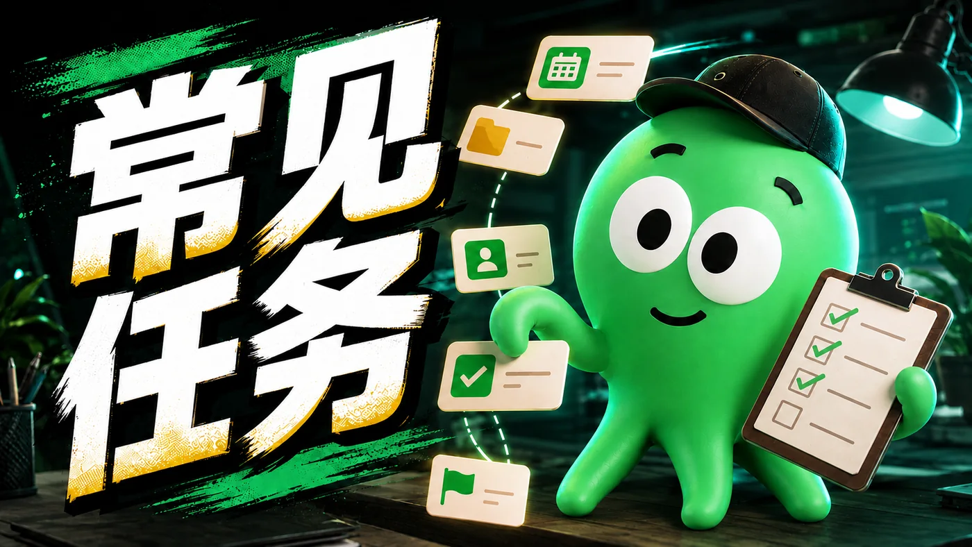 千问办公常见任务知识库封面
