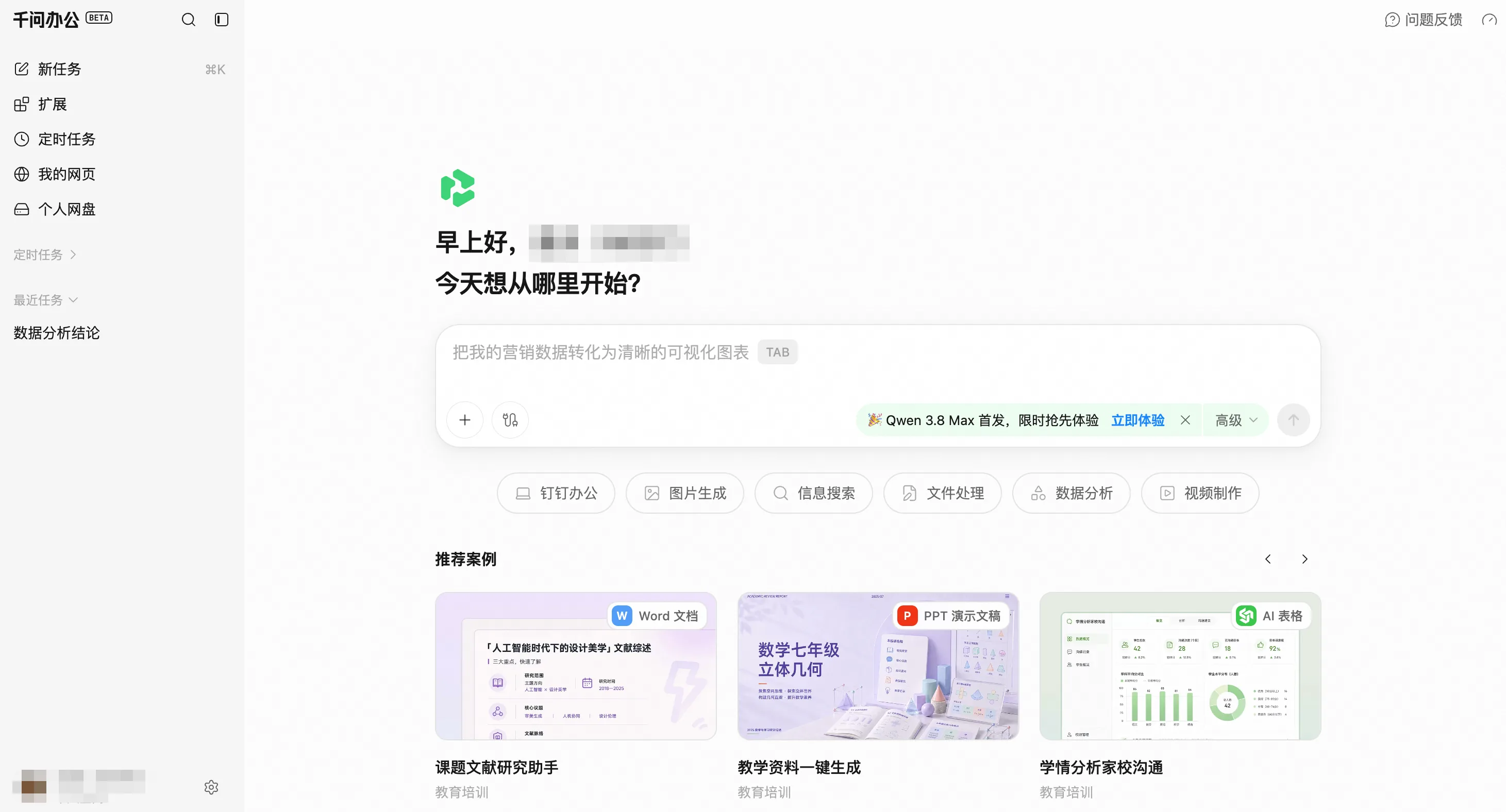 千问办公帮助界面展示钉钉、网页端和桌面客户端三个使用入口