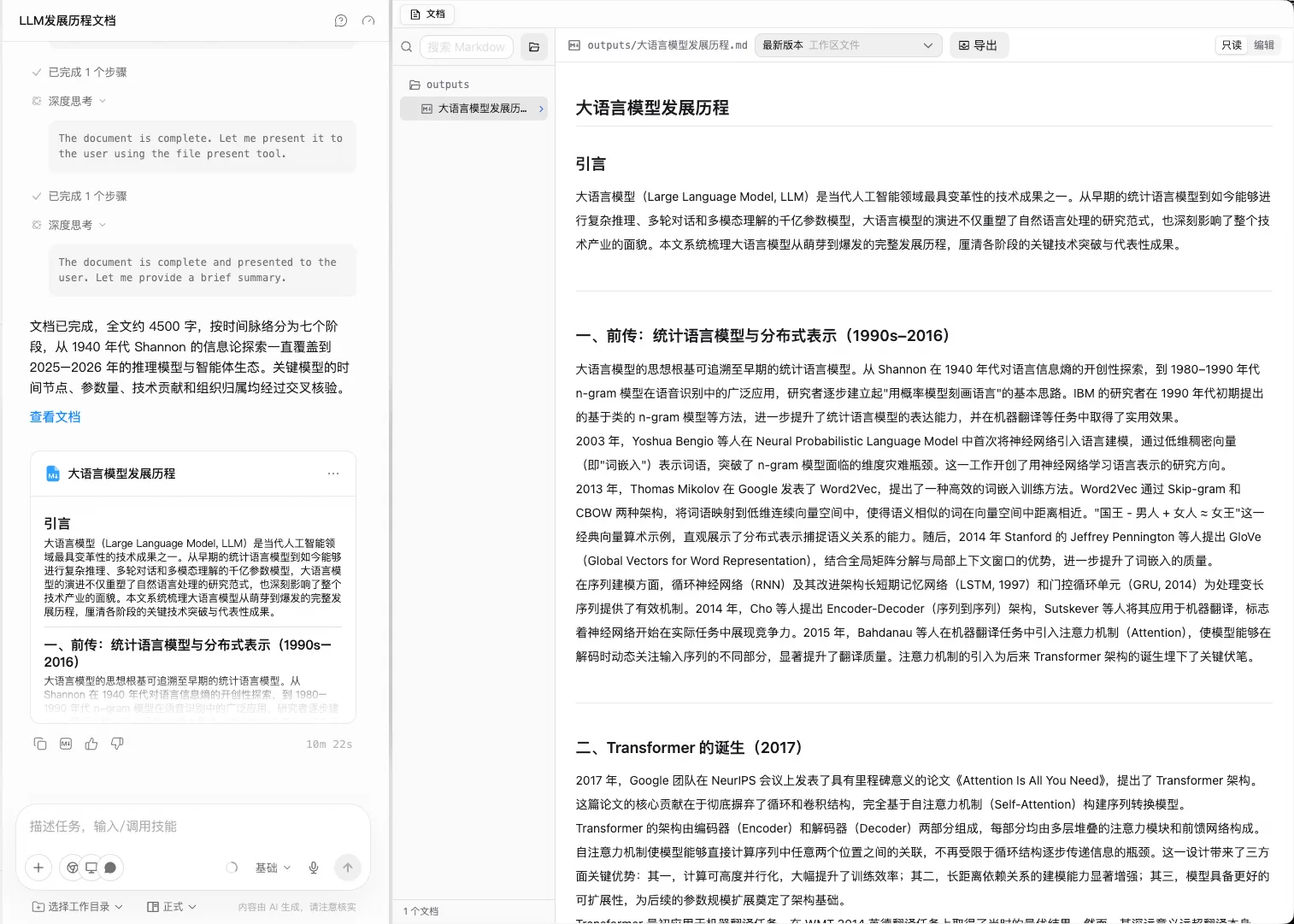千问办公写作工作台，展示 Markdown 文件树和正文编辑区域